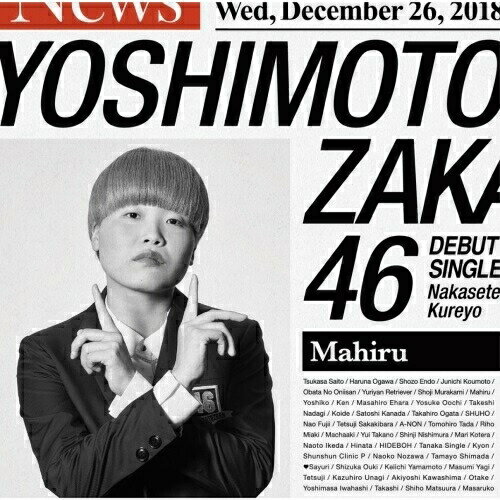 CD / 吉本坂46 / 泣かせてくれよ (まひる盤) / SRCL-11043