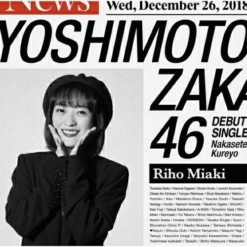 樂天商城 - CD / 吉本坂46 / 泣かせてくれよ (三秋里歩盤) / SRCL-11044