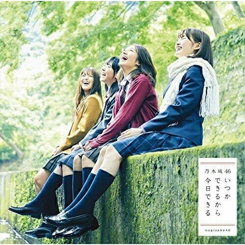 CD / 乃木坂46 / いつかできるから今日できる (CD+DVD) (TYPE-C) / SRCL-9576