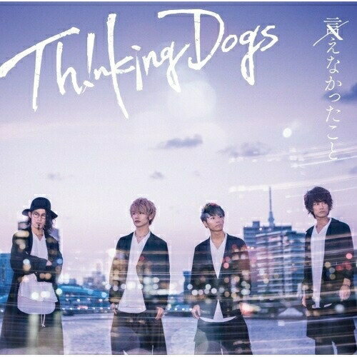 CD / Thinking Dogs / 言えなかったこと (CD+DVD) (初回生産限定盤) / SRCL-9931