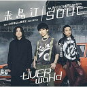 CD / UVERworld / 来鳥江/SOUL (CD+DVD) (TYPE-来鳥江) / SRCL-11890
