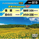 DVD / JIP / Station W (̎t) / TBKK-819