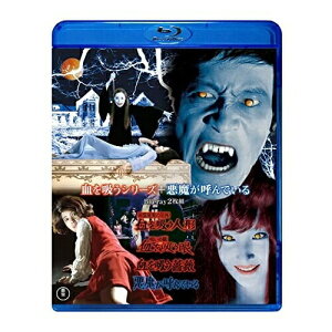 【取寄商品】BD / 邦画 / 血を吸うシリーズ+悪魔が呼んでいる(Blu-ray) / TBR-31271D