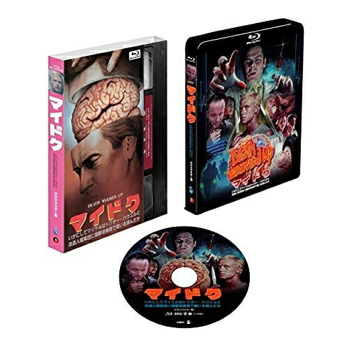 【取寄商品】BD / 洋画 / マイドク/いかにしてマイケルはドクター・ハウエルと改造人間軍団に頭骸骨病院で戦いを挑んだか(コレクターズ・エディション)(Blu-ray) / TCBD-1101