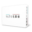 【取寄商品】DVD / 国内TVドラマ / シェフは名探偵 DVD-BOX (本編ディスク4枚+特典ディスク1枚) / TCED-5978