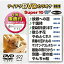 DVD / 饪 / ƥDVD饪 ѡ10 W (λ) / TEBO-1592