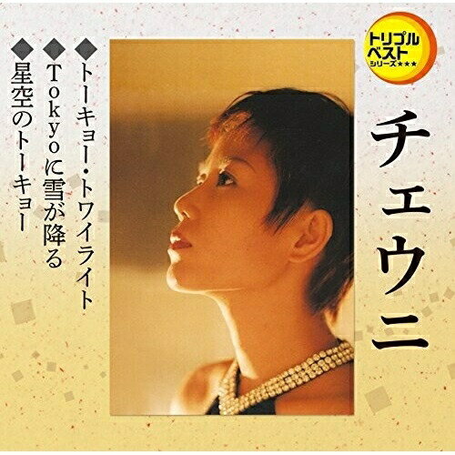 CD / チェウニ / トーキョー・トワイライト/Tokyoに雪が降る/星空のトーキョー (歌詞付) / TECA-1226