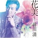 CD / 前川清 / 花美~はなび~ C/W 夢物語 / TECA-12543