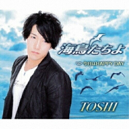 CD / TOSHI / 海鳥たちよ/今日はHAPPY DAY (歌詞付) / TJCH-15607