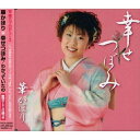 幸せつぼみ/わかっていたの華かほりハナカホリ はなかほり　発売日 : 2008年7月02日　種別 : CD　JAN : 4988008981438　商品番号 : TKCA-90285【商品紹介】吉幾三の愛弟子'KAORI'改め、華かほりのシングル。津軽娘の明るくて、意志の強さを感じさせる楽曲を収録。【収録内容】CD:11.幸せつぼみ2.幸せつぼみ(オリジナルカラオケ)3.幸せつぼみ(一般用カラオケ)4.わかっていたの5.わかっていたの(オリジナルカラオケ)6.わかっていたの(一般用カラオケ)