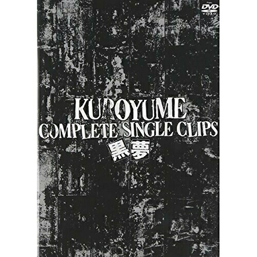 黒夢廃盤DVD - メルカリ