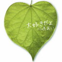 CD / 川嶋あい / 大好きだよ (CD+DVD) (初回生産限定盤) / TRAK-101