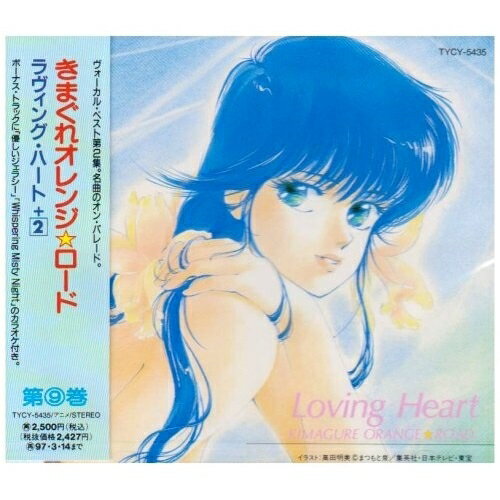 楽天市場】きまぐれオレンジ ロード 鮎川まどか(CD・DVD)の通販 楽天市場】きまぐれオレンジ ロード 鮎川まどか(CD・DVD)の通販