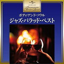 CD / オムニバス / ジャズ・バラッド・ベスト (解説歌詞付) / UCCU-1415