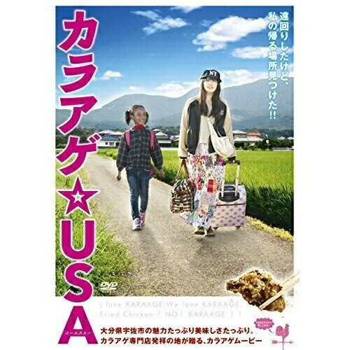 DVD / 邦画 / カラアゲ☆USA / UFBW-1463