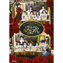 楽天サプライズWEBDVD/演劇女子部 不思議の国のアリスたち （DVD+CD）/趣味教養/UFBW-1632