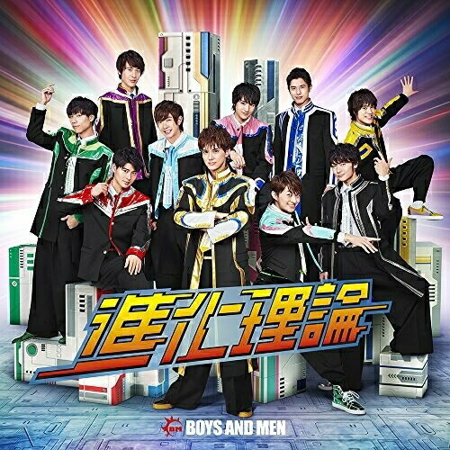 CD / BOYS AND MEN / 진화 이론 (통상반) / UICV-5072