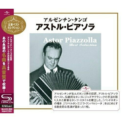 CD / �����ȥ롦�ԥ����� / ���를����󡦥��󥴡������ȥ롦�ԥ����� (SHM-CD) (������) / UICY-80045