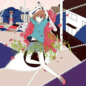 CD / sasakure.UK / 摩訶摩謌モノモノシー (紙ジャケット) / UMA-1049
