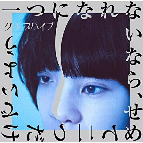 セット売り】クリープハイプ CDセット