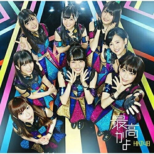 最高かよ (CD+DVD) (TYPE-C)HKT48エイチケーティーフォーティーエイト えいちけーてぃーふぉーてぃーえいと　発売日 : 2016年9月07日　種別 : CD　JAN : 4988031177389　商品番号 : UPCH-80444【商品紹介】2013年3月のデビュー以来、シングル7作連続首位獲得という記録を更新中のHKT48。第8回AKB48総選挙では立候補42名中19名がランクイン!さらには、史上初の2連覇に輝いた指原莉乃、2年連続神7入りした宮脇咲良、そして初選抜入りを果たした兒玉遥がTOP10にランクイン!粒揃いのメンバーの中で本シングルのセンターに大抜擢されたのは人気爆発中のドラフト2期生松岡はな!初選抜には人気急上昇中の2期生、井上由莉耶と田中優香を抜擢!そして本村碧唯が選抜復帰!【収録内容】CD:11.最高かよ2.空耳ロック3.Go Bananas!4.最高かよ(Instrumental)5.空耳ロック(Instrumental)6.Go Bananas!(Instrumental)DVD:21.最高かよ(Music Video)2.空耳ロック(Music Video)3.Go Bananas!(Music Video)4.HKT48の団結修学旅行 Vol.3