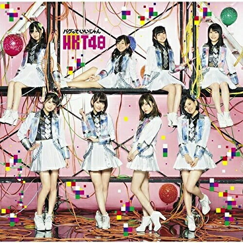 CD / HKT48 / ХäƤ (CD+DVD/HQCD) (TYPE-A) / UPCH-80461