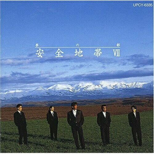 CD / 安全地帯 / 安全地帯VII〜夢の都 (廉価盤) / UPCY-6335のサムネイル