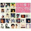 CD / 石川優子 / パーフェクト・シングル・コレクションplus (SHM-CD) (ライナーノーツ) / UPCY-7116 3,802円