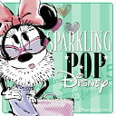 CD / ディズニー / スパークリング・ポップ・ディズニー ディズニー・モバイル・ミュージック・セレクト (歌詞付) / UWCD-8199