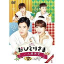 DVD / 海外TVドラマ / おひとりさま〜一人酒男女〜 DVD-BOX1 / VIBF-6381
