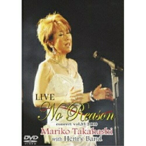 DVD / 高橋真梨子 / LIVE No Reason / VIBL-594