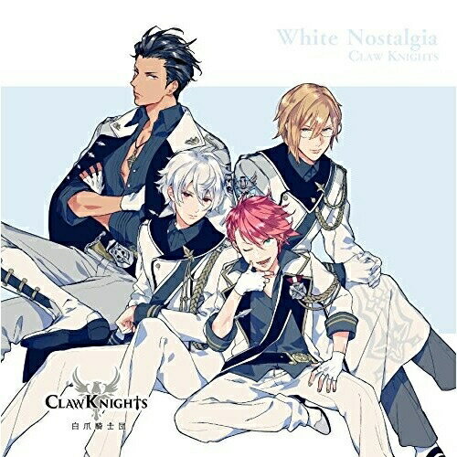 White Nostalgia (歌詞付) (通常盤)Claw Knightsクローナイツ くろーないつ　発売日 : 2017年10月25日　種別 : CD　JAN : 4988002742387　商品番号 : VICL-37327【商品紹介】超大型アプリゲーム『剣と魔法のログレス いにしえの女神』を生み出したAimingによるファン待望の新作アプリゲーム『CARAVAN STORIES』内に登場するキャラクター、レオミュール(CV:天野七瑠)、アルフレッド(CV:森嶋秀太)、カイト(CV:岩永賢之丞)、キリアン(CV:五十嵐巧巳)4名からなるユニット”Claw Knights”による作品。4キャラクターの設定は、未来、過去、お互いの関係性まで綿密に作り上げらており、制作された歌詞の中には、各キャラクターたちの想いや過去を感じるものが散りばめられている。それぞれの想い、白爪騎士団としての誇りや絆を、高らかに力強く歌いあげた誓いの歌が、今ここに完成。【収録内容】CD:11.White Nostalgia2.Profound3.White Nostalgia(Off Vocal Ver.)4.Profound(Off Vocal Ver.)5.ボイスドラマ 白爪騎士団四騎士ver.『ギュリアムの夜はふける』
