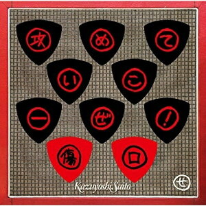 CD / 斉藤和義 / 攻めていこーぜ!/傷口 (歌詞付) (通常盤) / VICL-37800