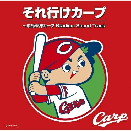 CD / スポーツ曲 / それ行けカープ ～広島東洋カープ Stadium Sound Track / VICL-63276