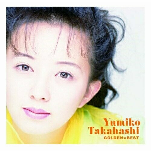 CD / 高橋由美子 / ゴールデン☆ベスト 高橋由美子 / VICL-63455