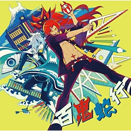 CD / 家の裏でマンボウが死んでるP / 百鬼蛇行 (歌詞付) (通常盤) / VICL-64504