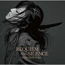 CD / 鬼束ちひろ / REQUIEM AND SILENCE (歌詞付) (通常盤) / VICL-65358