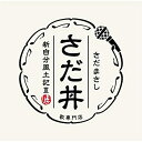 CD / さだまさし / さだ丼 〜新自分風土記III〜 (歌詞付) / VIC