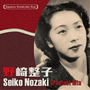 CD / 野崎整子 / 日本の流行歌スターたち49 野崎整子 今日われ恋愛す〜ひえつき節 (解説歌詞付) / VICL-65597