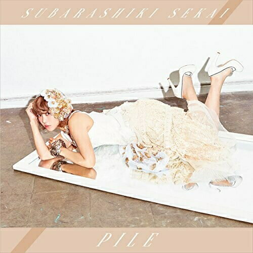 Rakuten - CD / PILE / 素晴らしきSekai (CD+DVD) (歌詞付) (初回限定盤A) / VIZL-1086