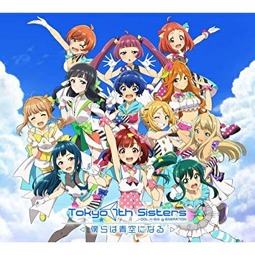 CD / Tokyo 7th シスターズ / 『Tokyo 7th シスターズ -僕らは青空になる-』オリジナルサウンドトラック (歌詞付) (初回限定盤) / VIZL-1855