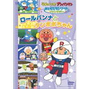 DVD / キッズ / それいけ!アンパンマン おともだちシリーズ ファンタジー ロールパンナとタンポポちゃん / VPBE-12885