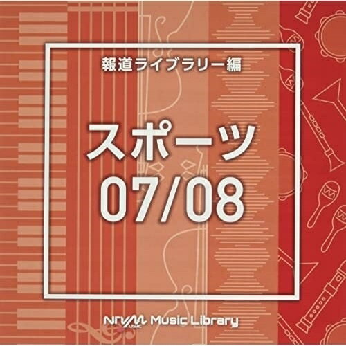 CD / BGV / NTVM Music Library 報道ライブラリー編 スポーツ07/08 / VPCD-86630