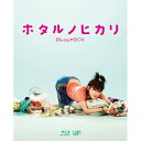 BD / 国内TVドラマ / ホタルノヒカリ Blu-ray BOX(Blu-ray) (本編ディスク5枚+特典ディスク1枚) / VPXX-71934