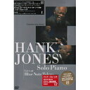 DVD / ハンク・ジョーンズ / ソロ・ピアノ～ライヴ・アット・ブルーノート東京 / VRBL-7802