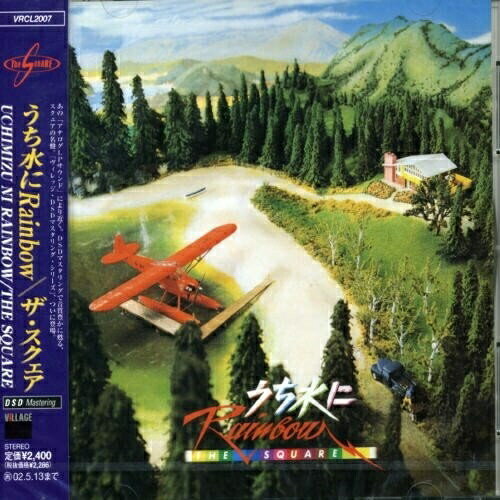 楽天サプライズWEBCD / THE SQUARE / うち水にRainbow / VRCL-2007