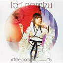 CD / 野水いおり / miele paradiso (歌詞付) (通常盤) / VTCL-35231