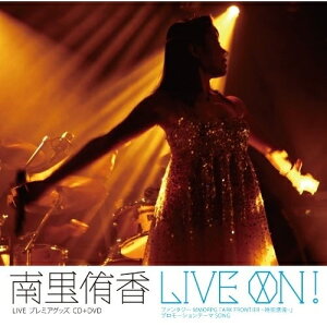 CD / 南里侑香 / LIVE ON! (CD+DVD) / VTZL-48