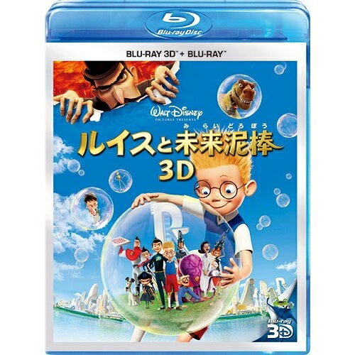 BD / ディズニー / ルイスと未来泥棒 3Dセット(Blu-ray) (3D Blu-ray+2D Blu-ray) / VWBS-1277