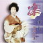 CD / 市丸 / 凛 市丸 舞踊曲集 / VZCG-8578 2,831円